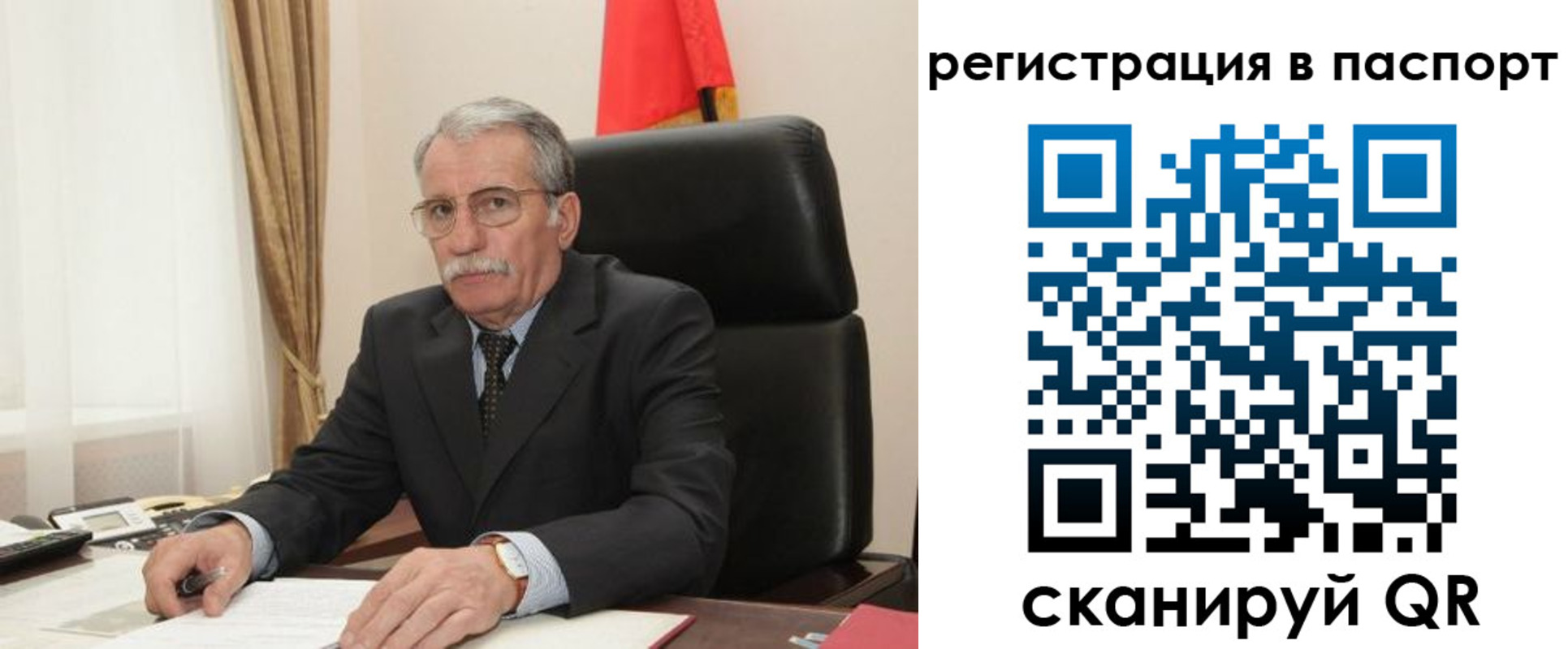 прописка для военкомата в Бакале