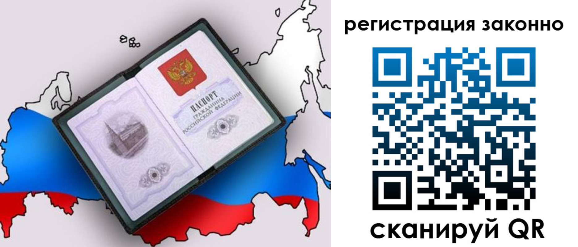 временная регистрация госуслуги в Бакале
