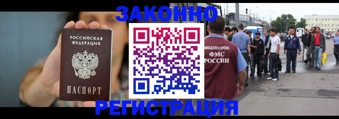 регистрация в Бакале