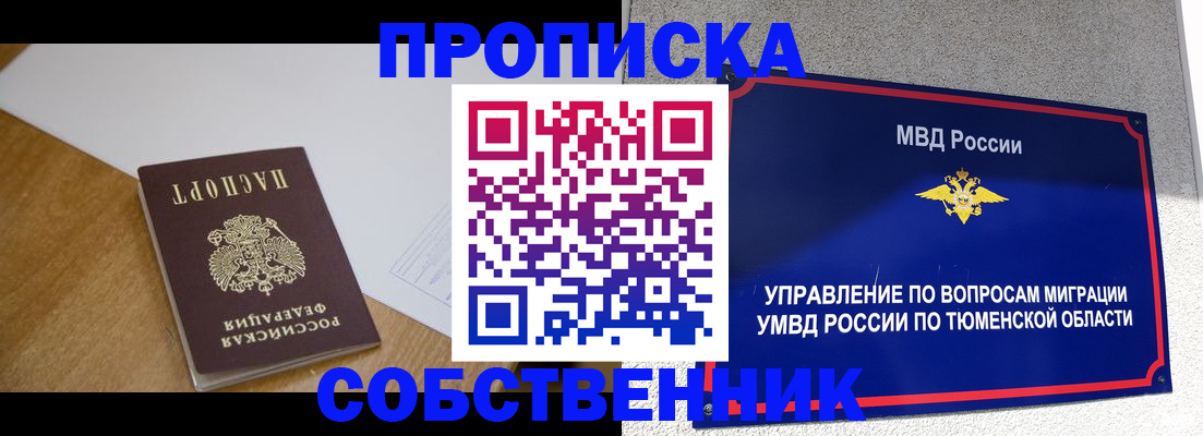 регистрация для дет. сада в Бакале