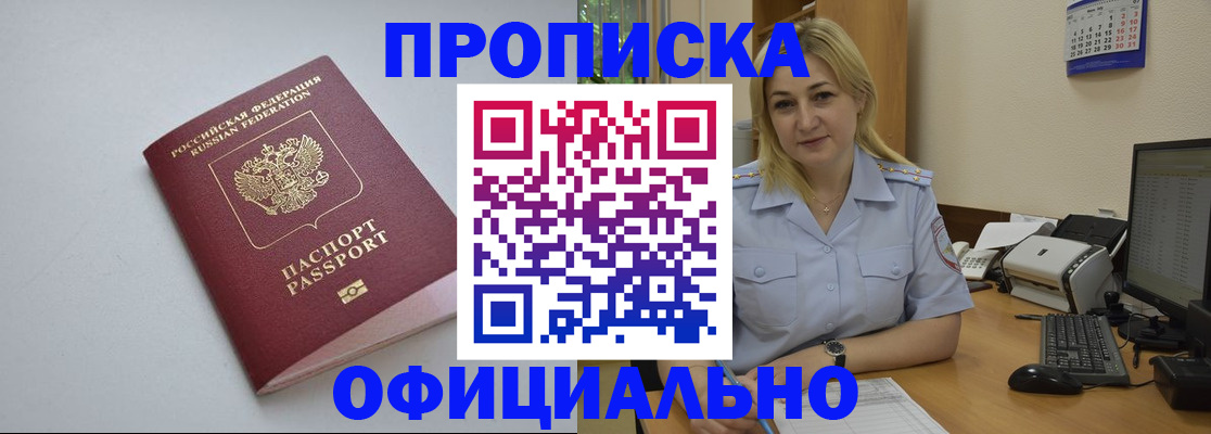 найти адрес прописки в Бакале